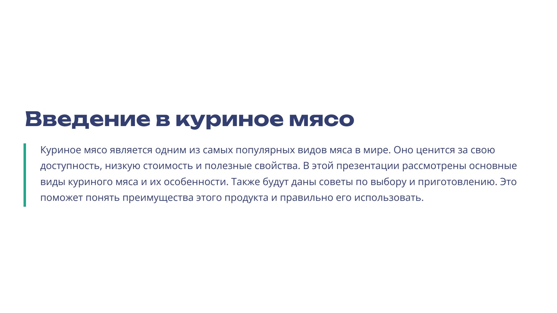 Слайд 2