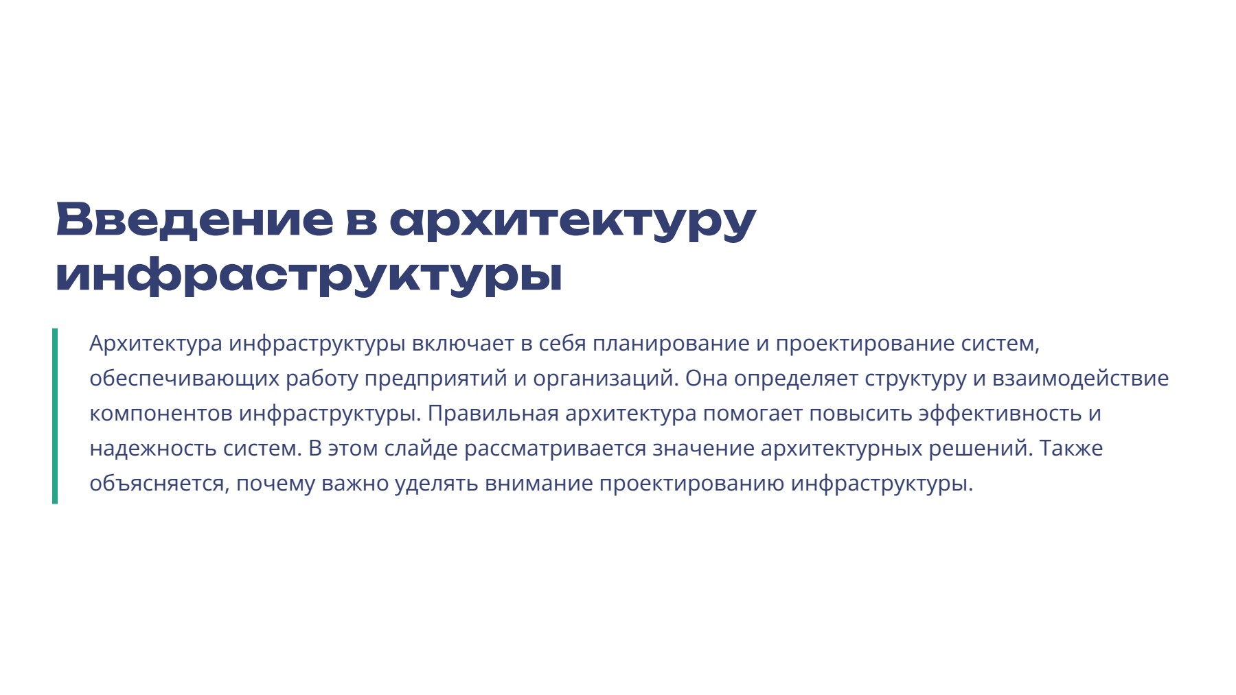 Слайд 2