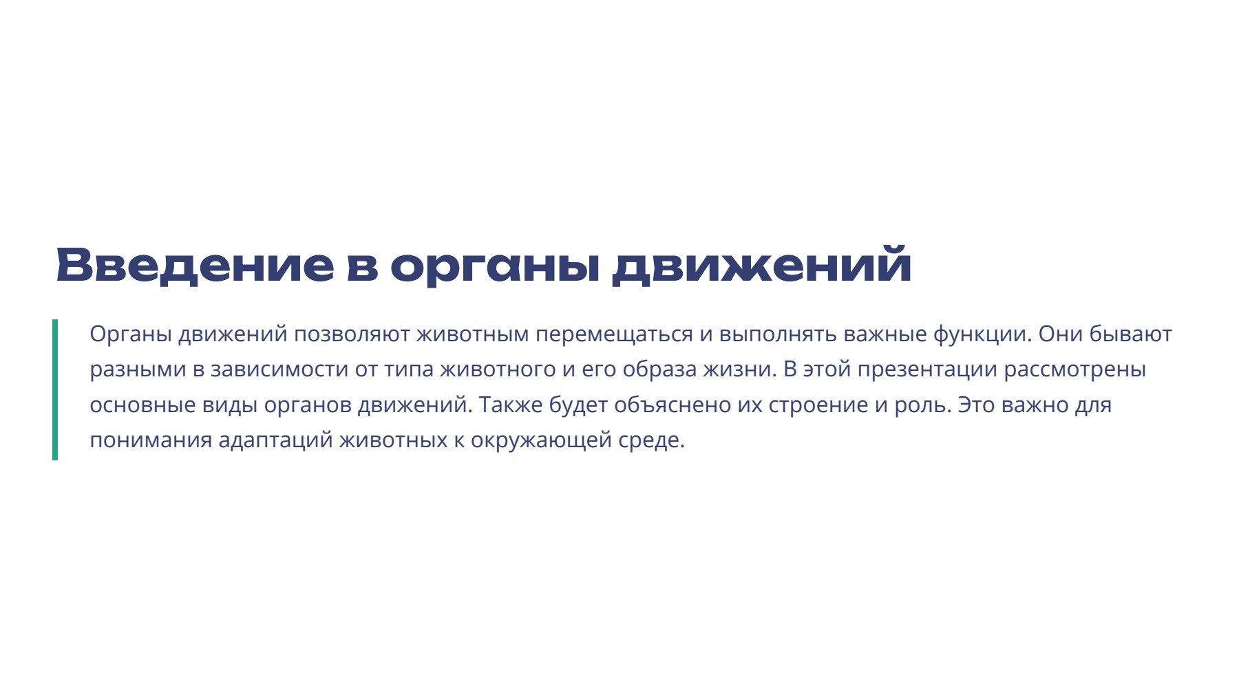 Слайд 2