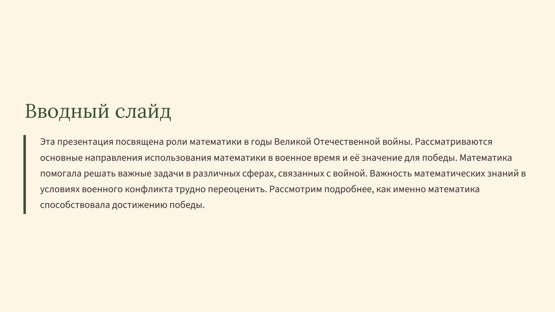 Слайд 2