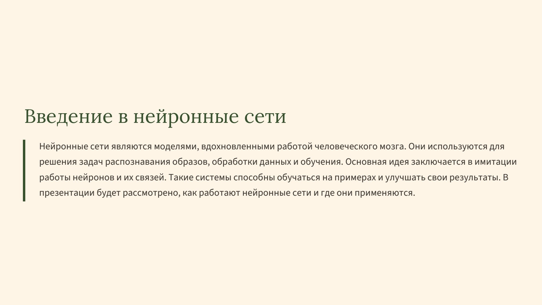 Слайд 2