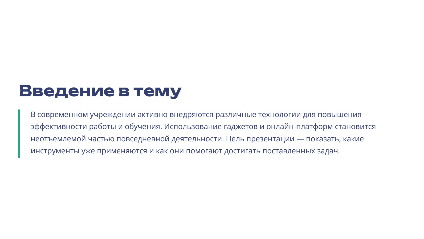 Слайд 2