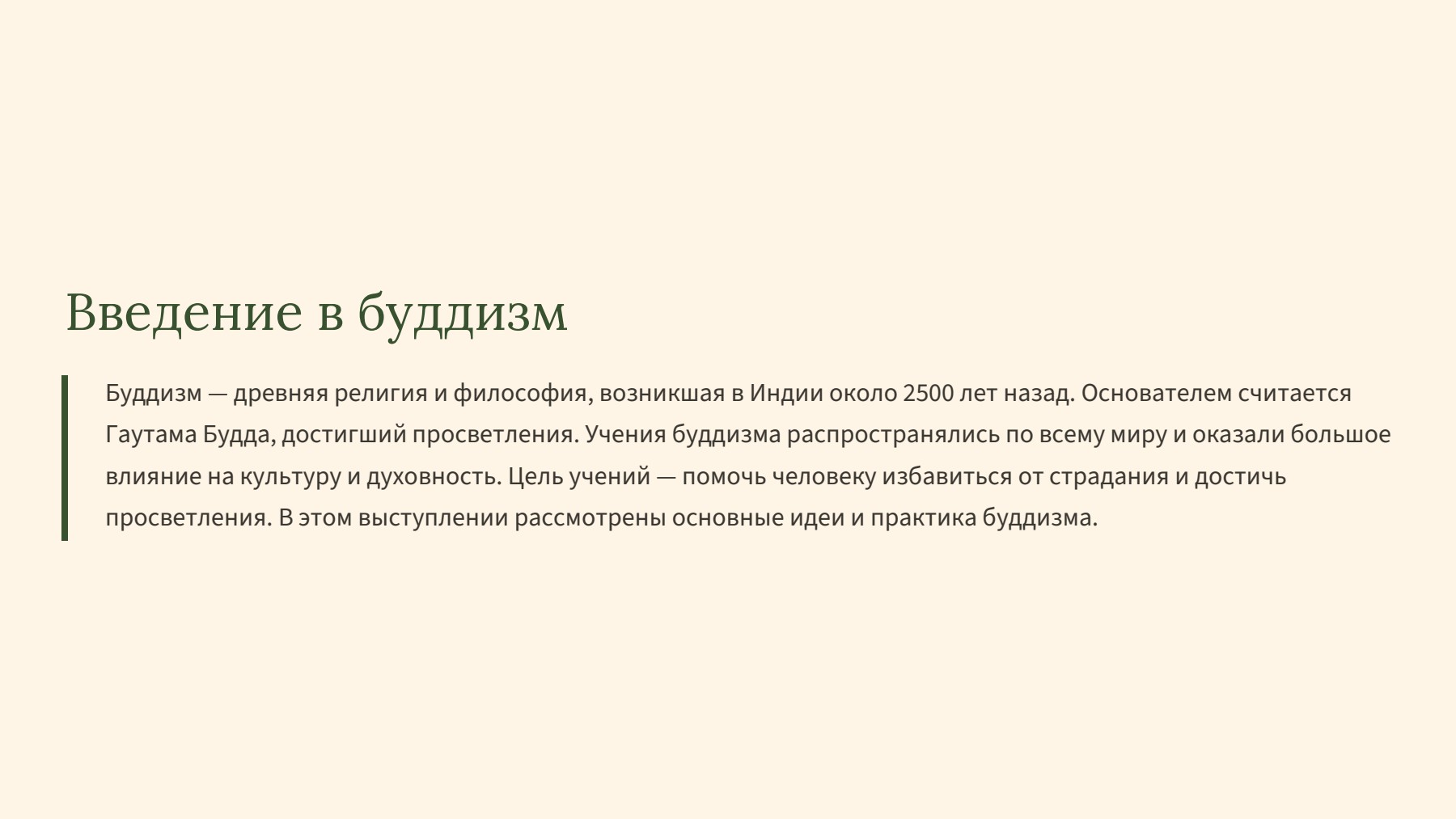 Слайд 2