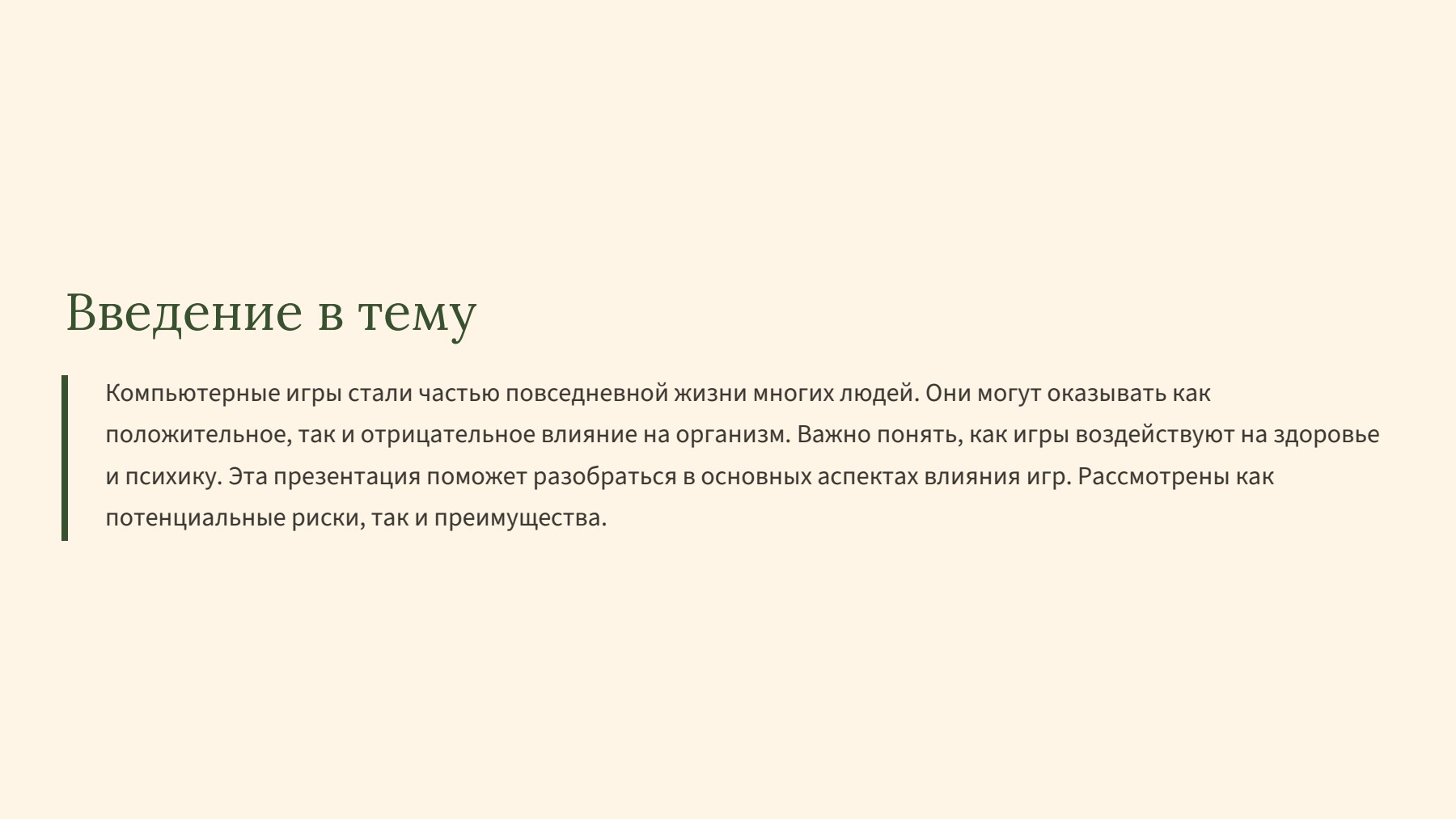 Слайд 2