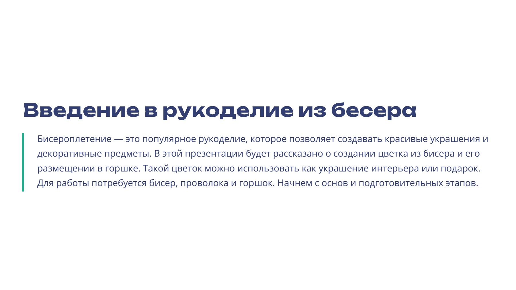 Слайд 2