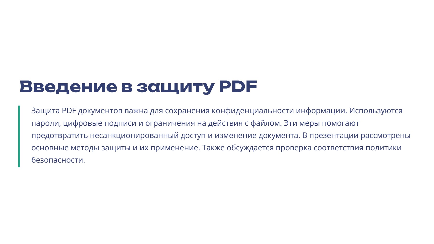 Слайд 2