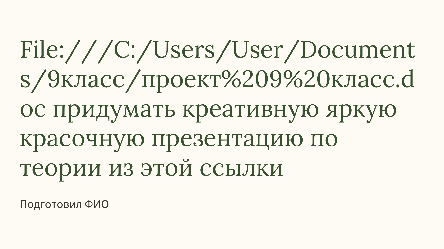 Слайд 1
