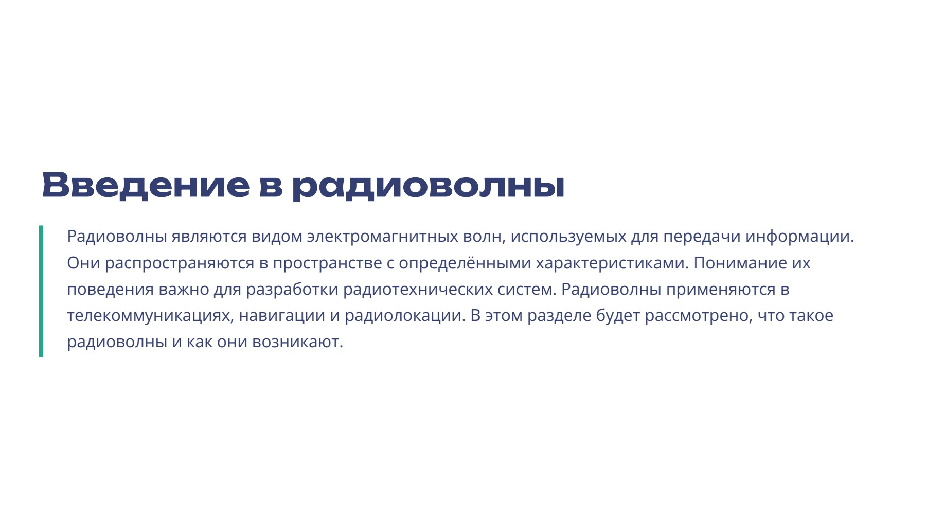 Слайд 2