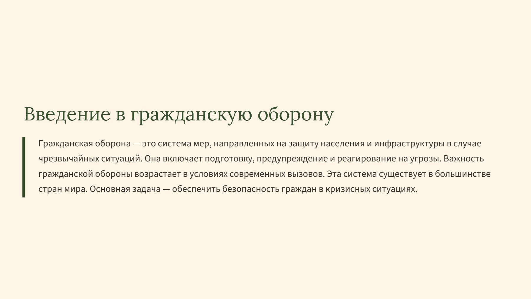 Слайд 2