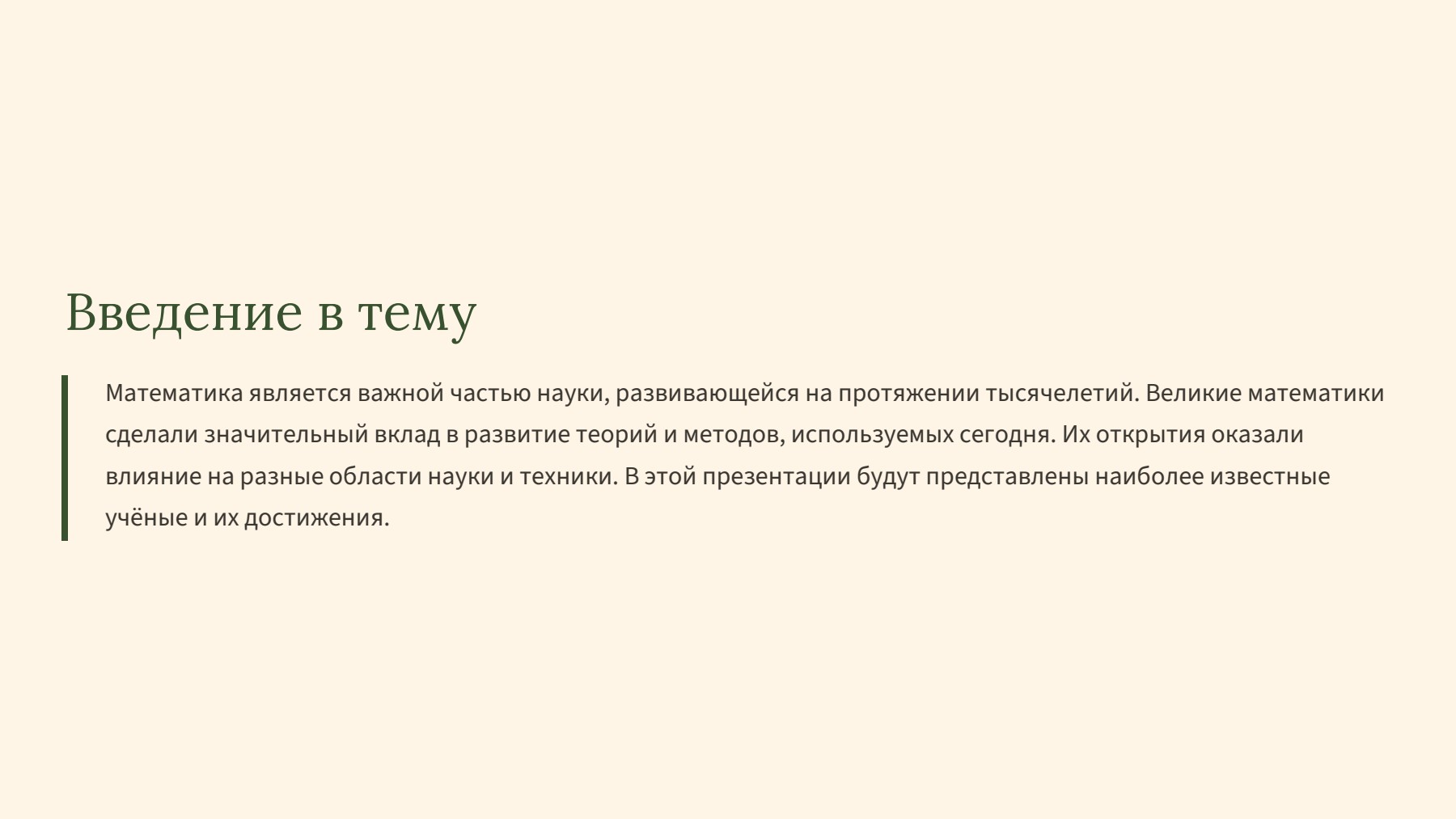 Слайд 2