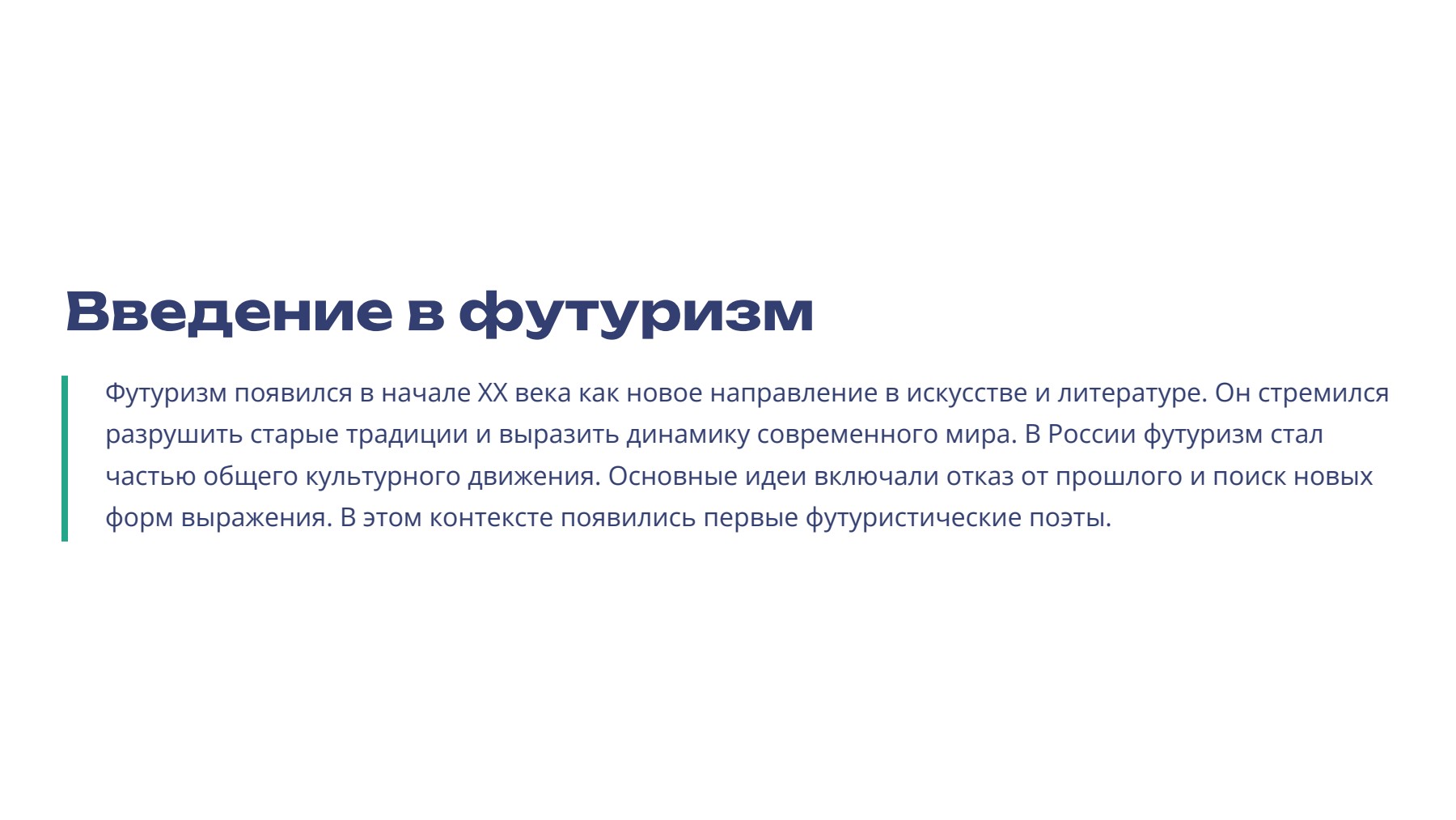 Слайд 2