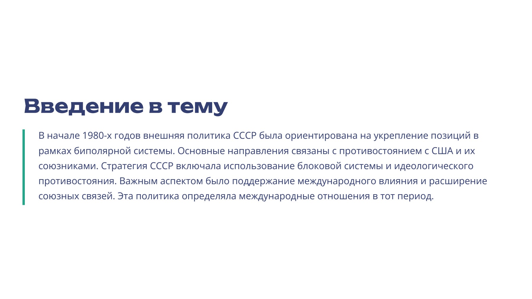 Слайд 2