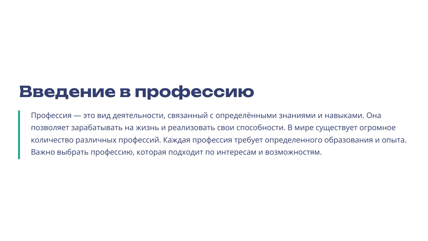 Слайд 2