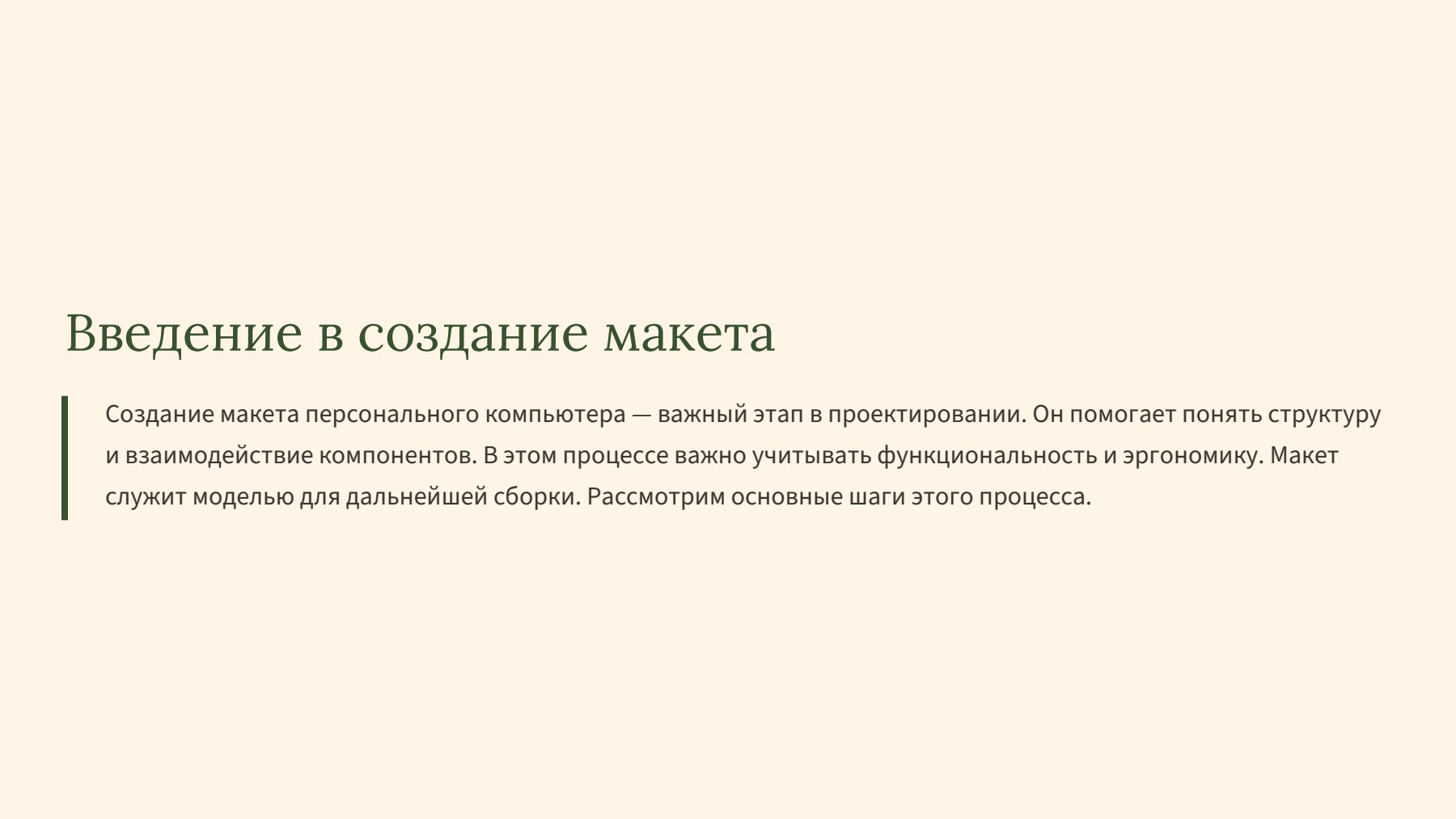 Слайд 2