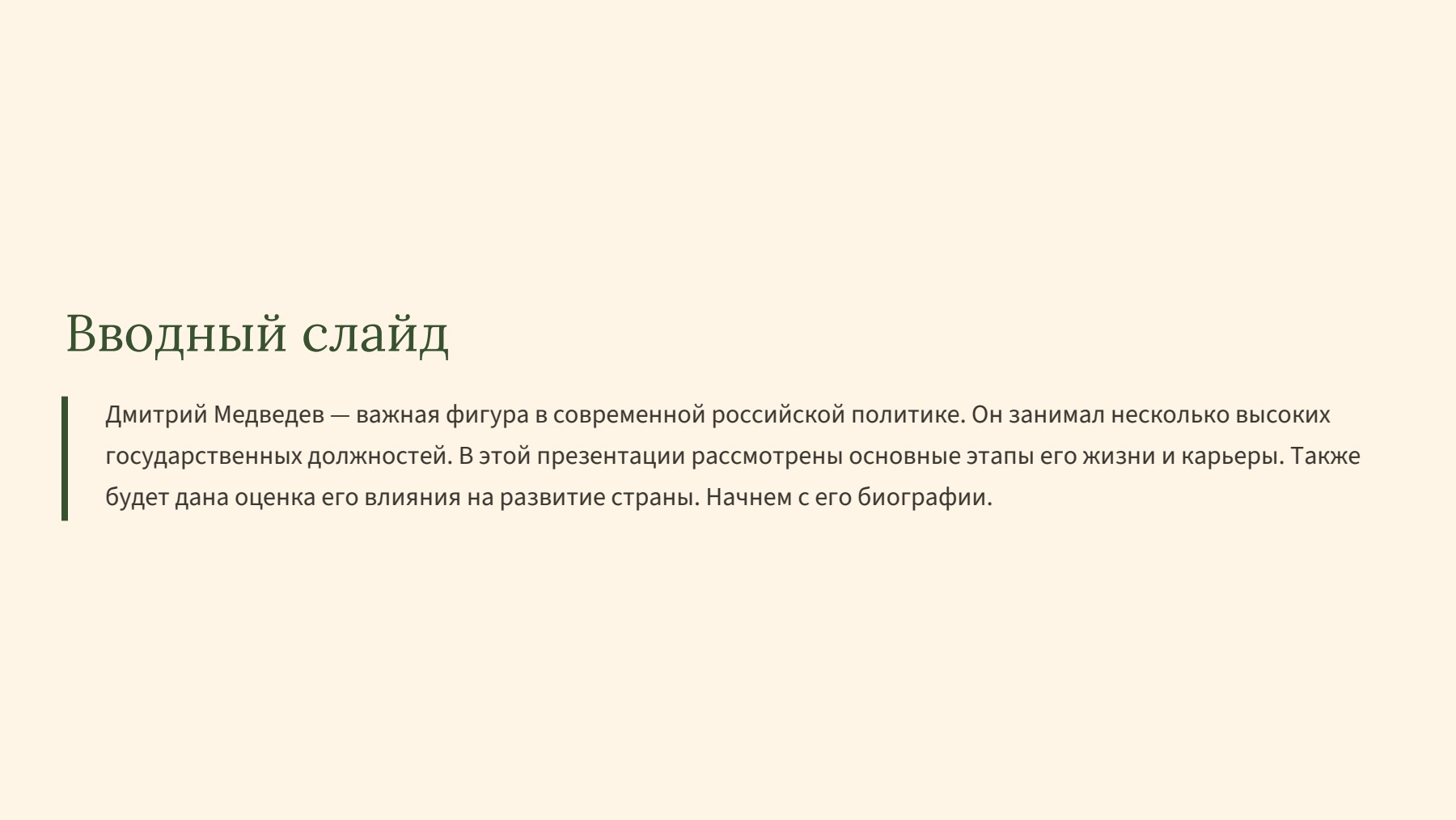 Слайд 2