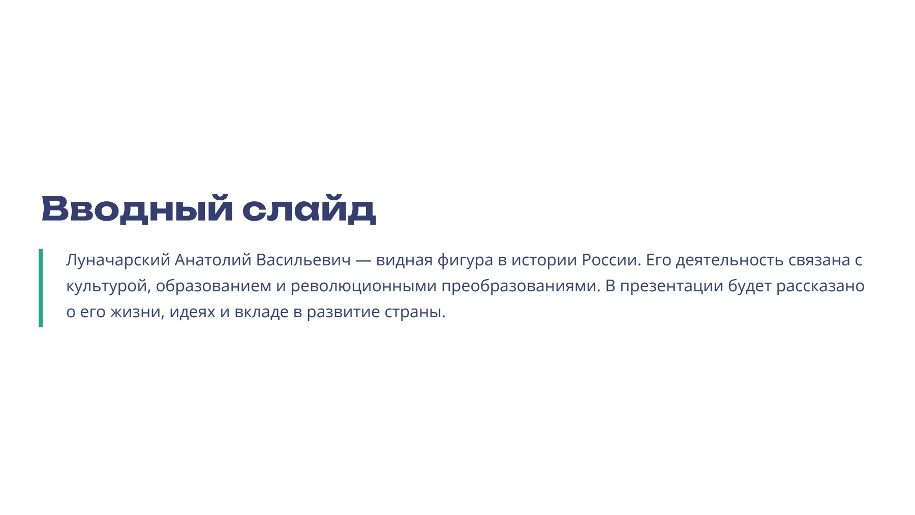 Слайд 2