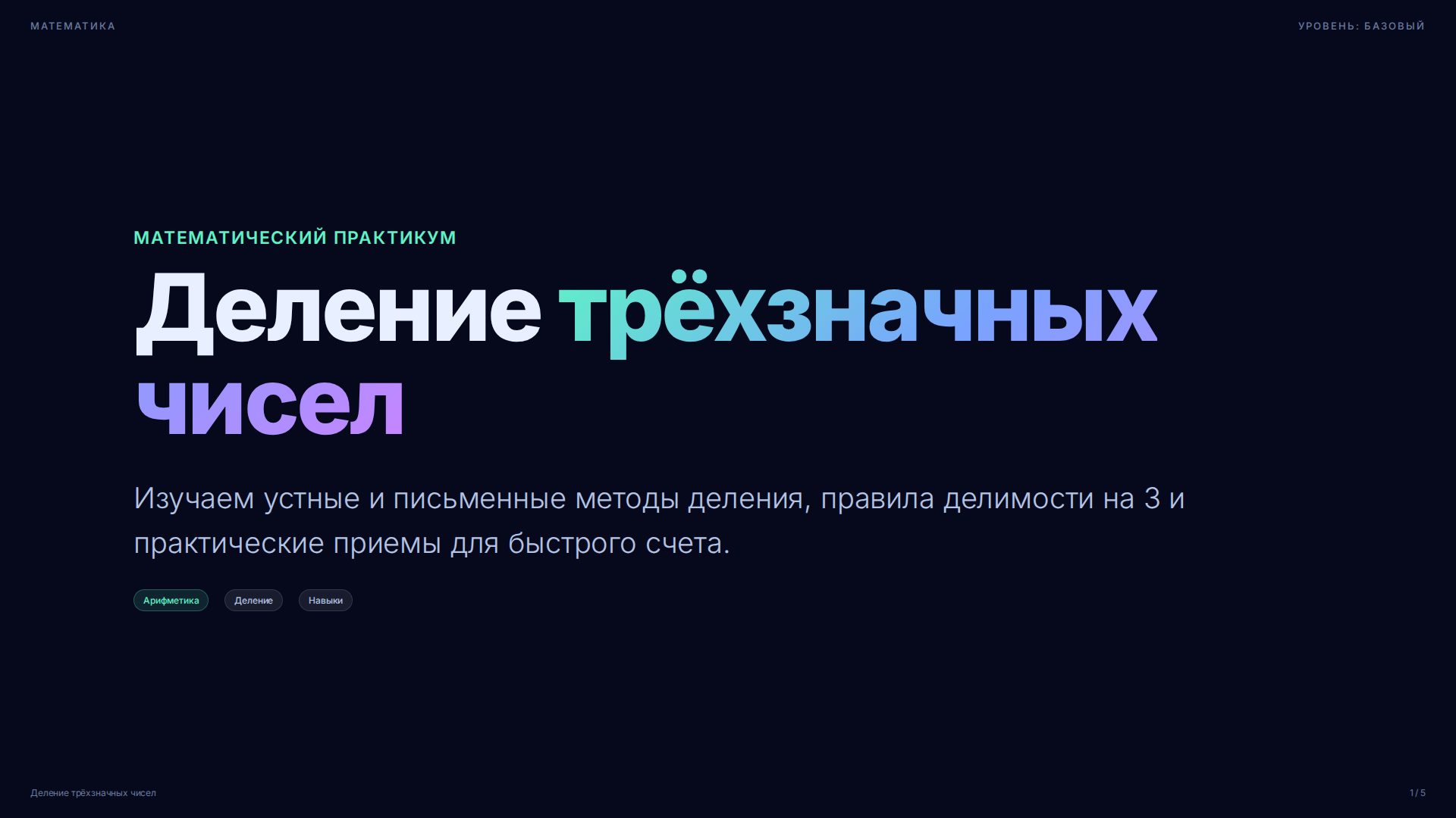 Слайд 1