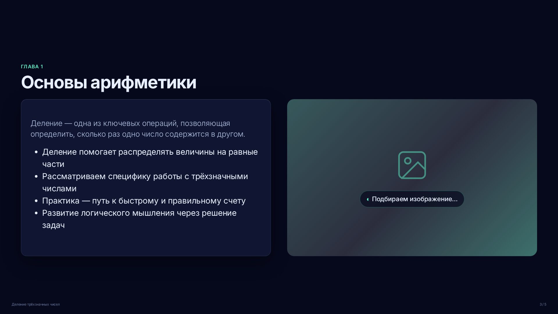 Слайд 3