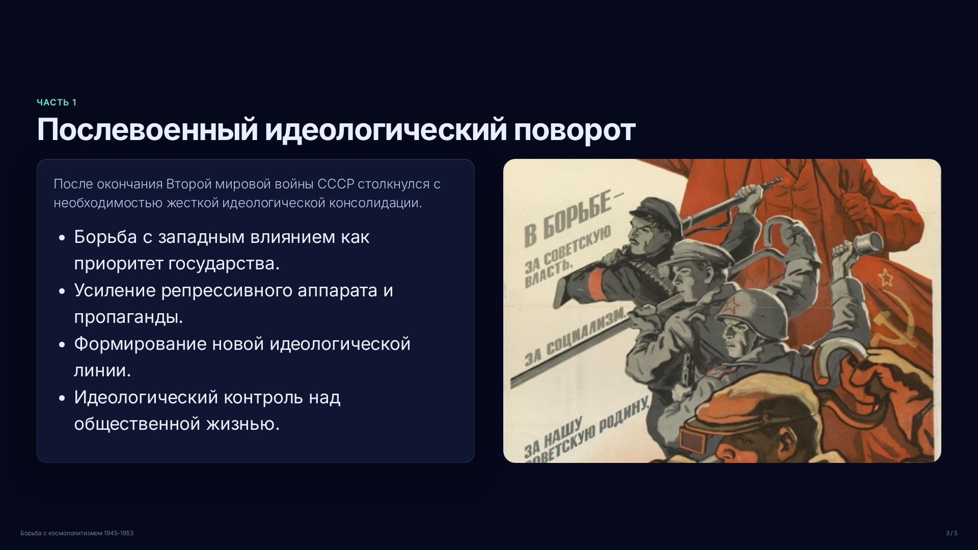 Слайд 3
