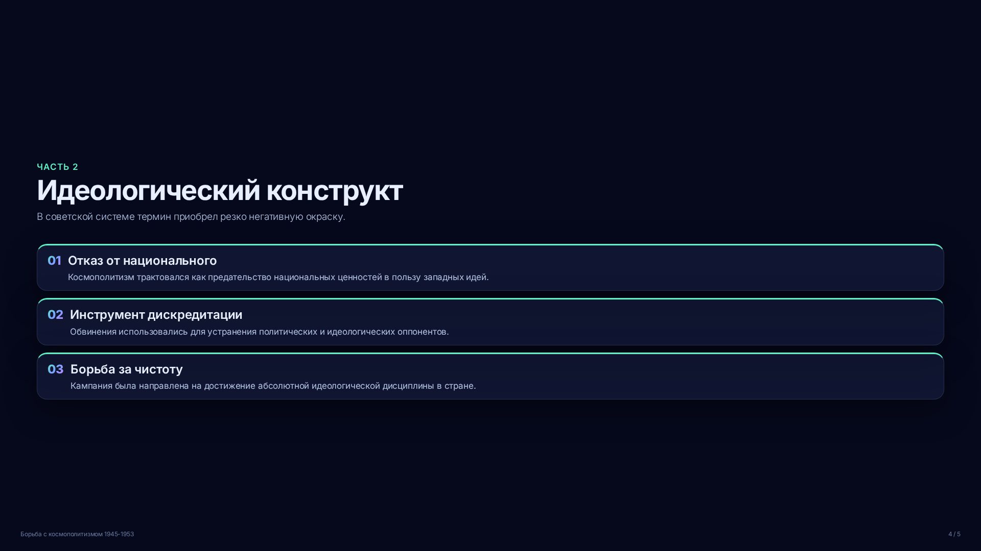 Слайд 4