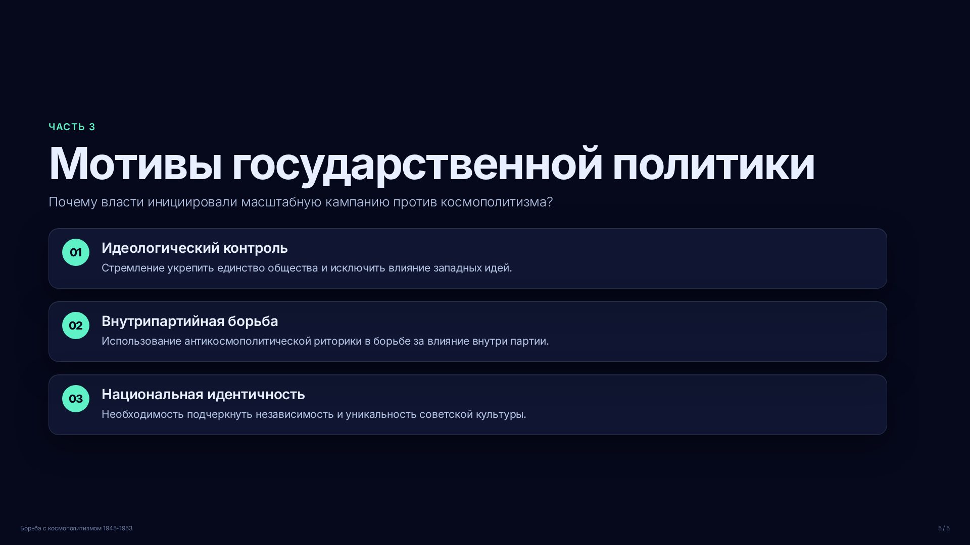 Слайд (заблокировано)