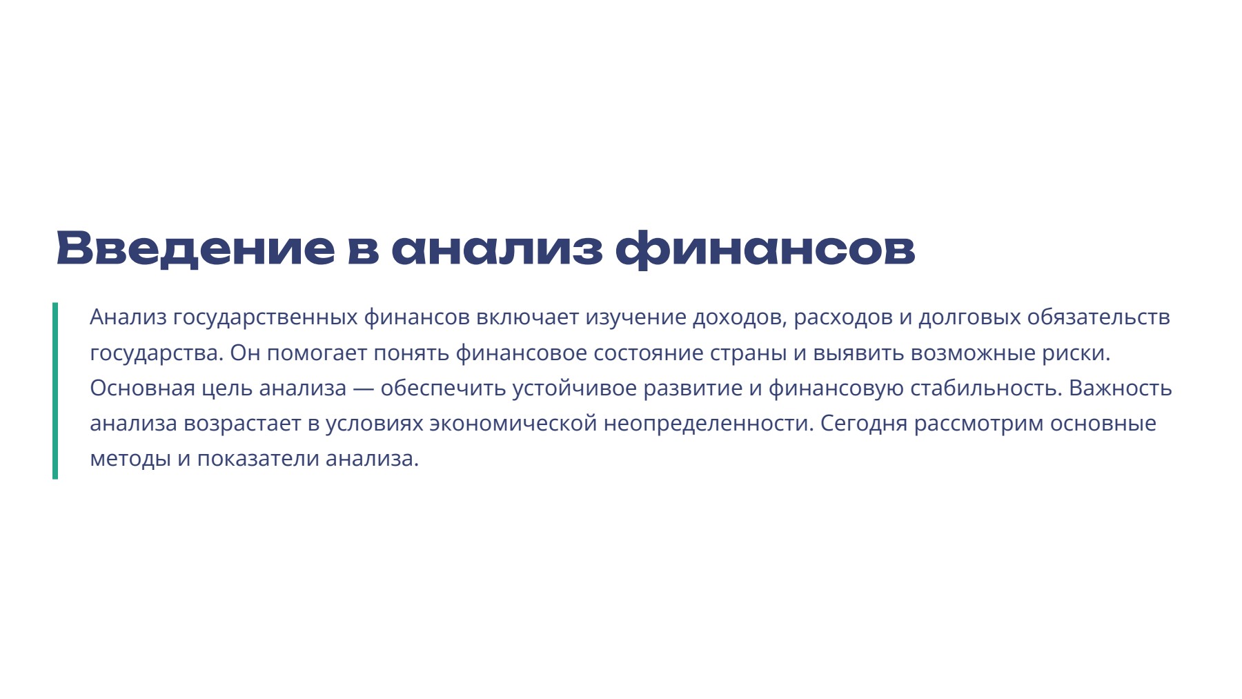 Слайд 2