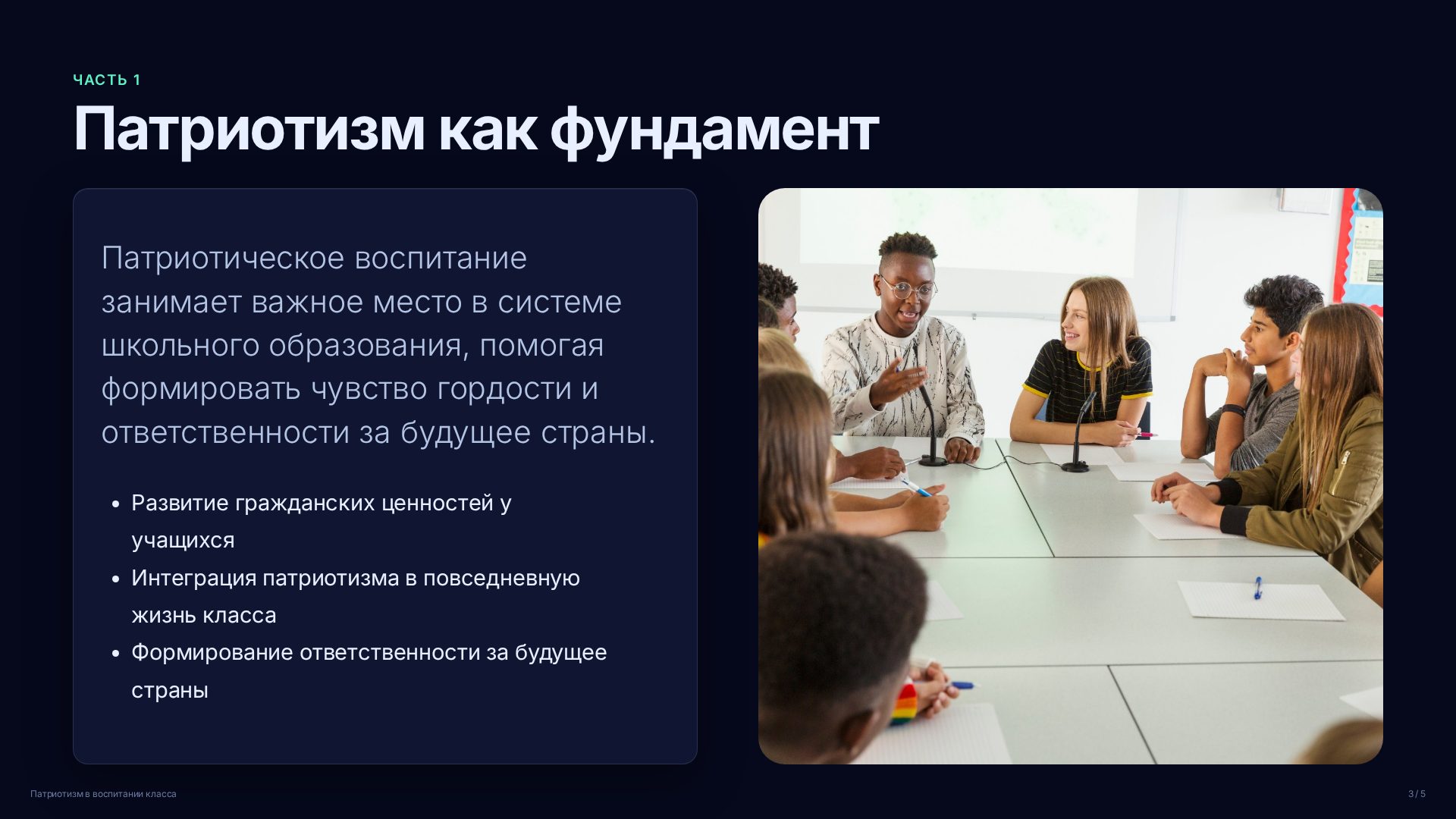 Слайд 3