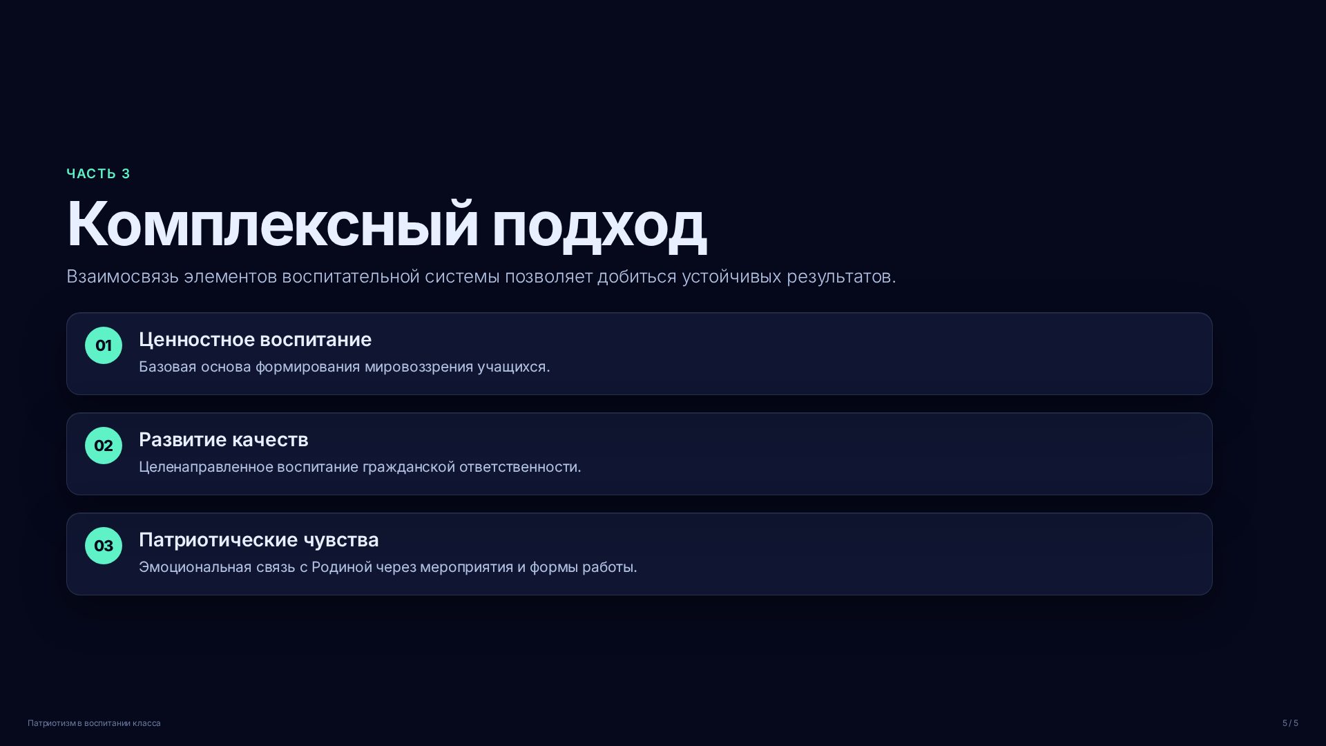 Слайд (заблокировано)