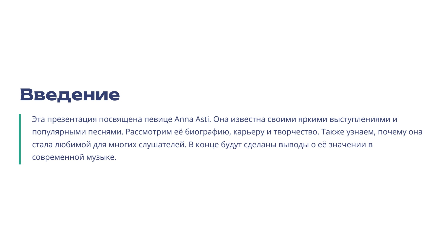Слайд 2