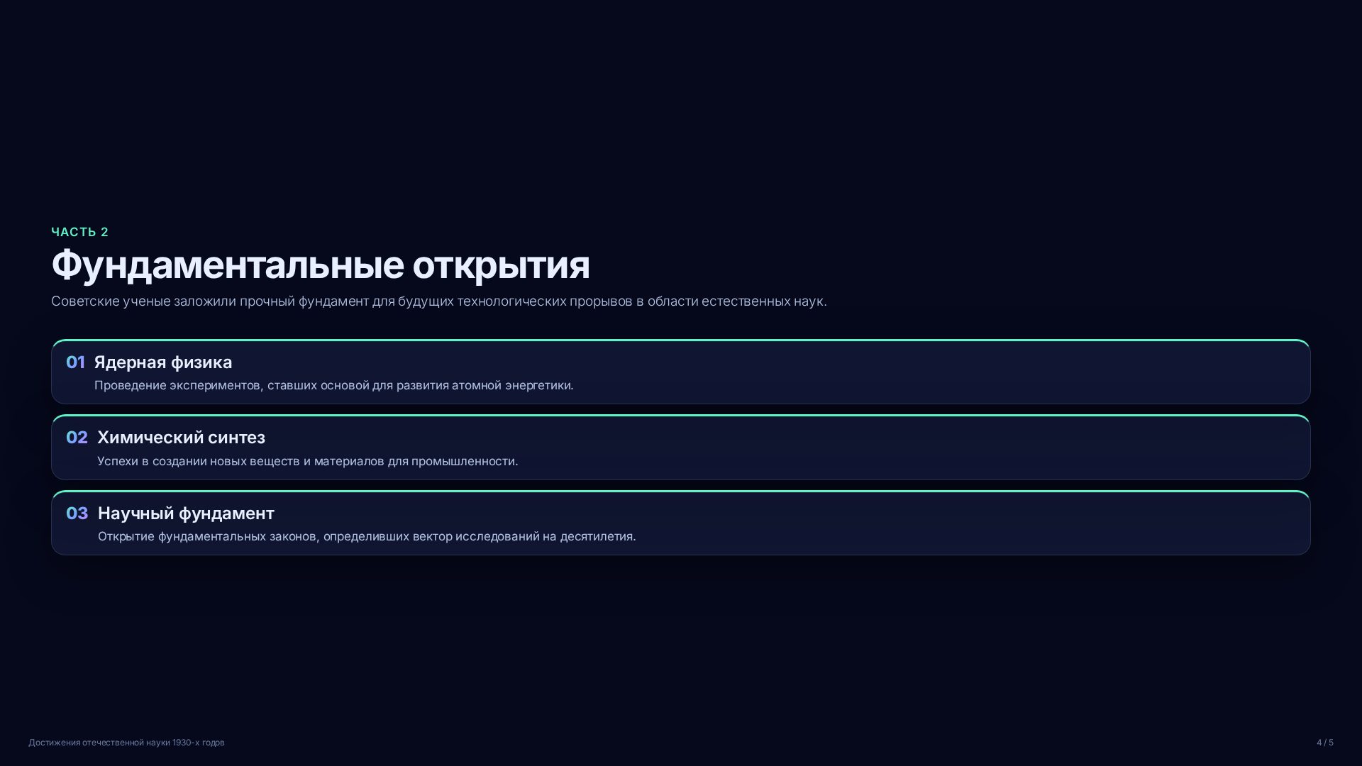 Слайд 4