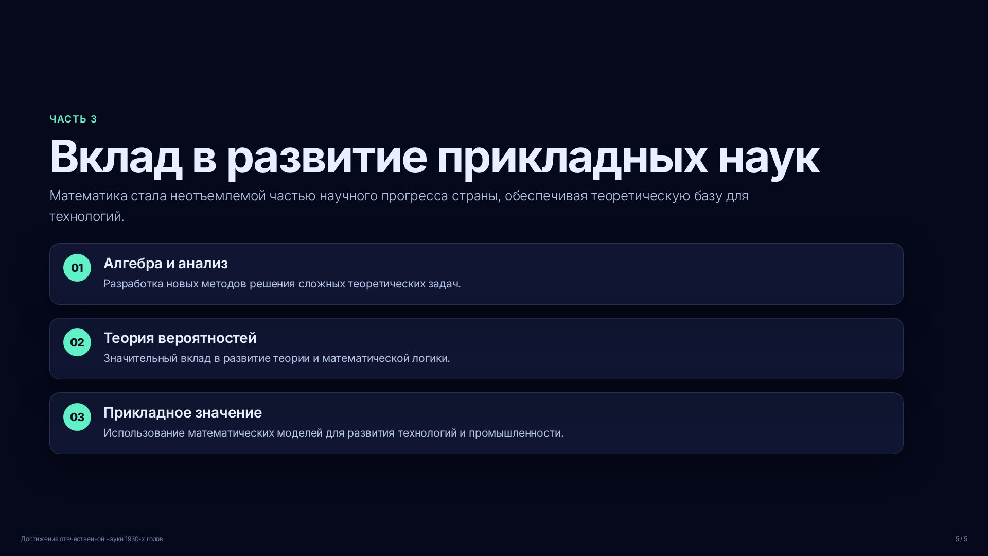 Слайд (заблокировано)