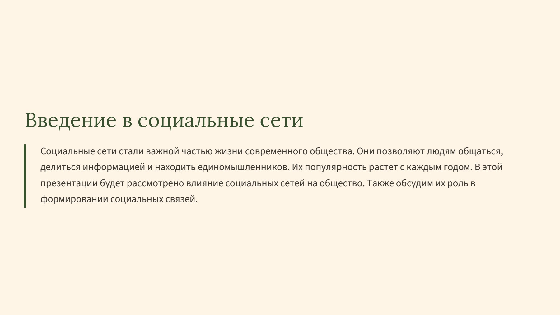 Слайд 2