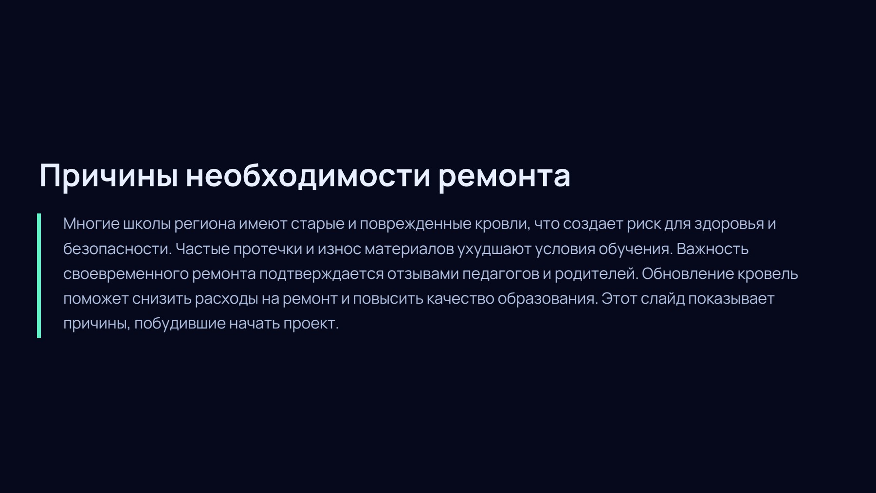 Слайд 2