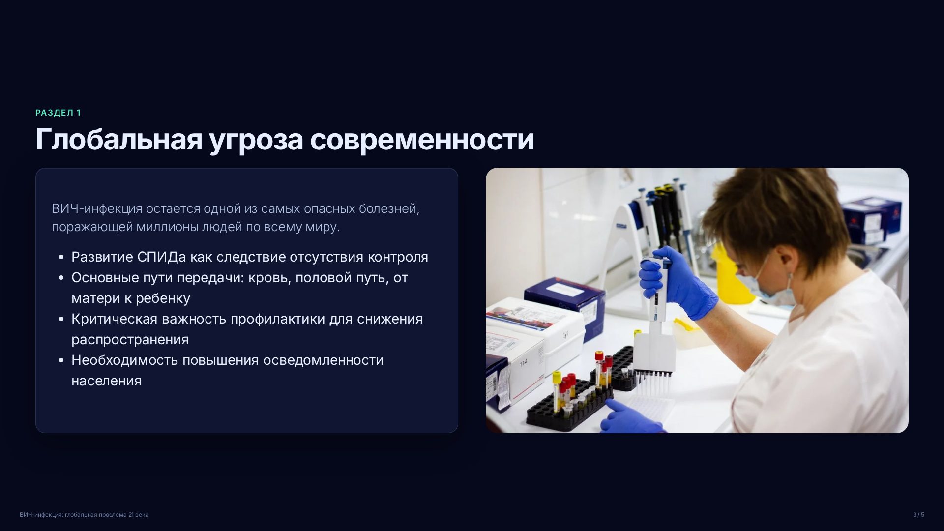 Слайд 3