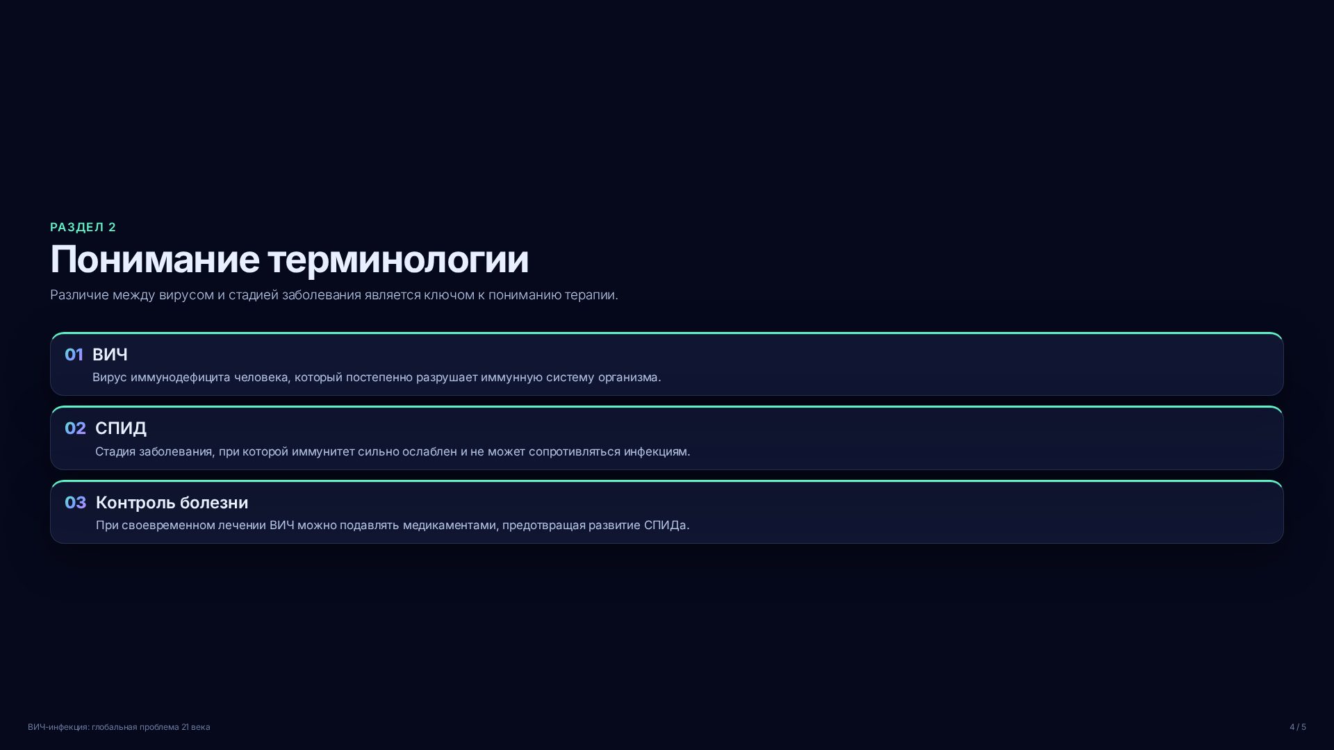 Слайд 4