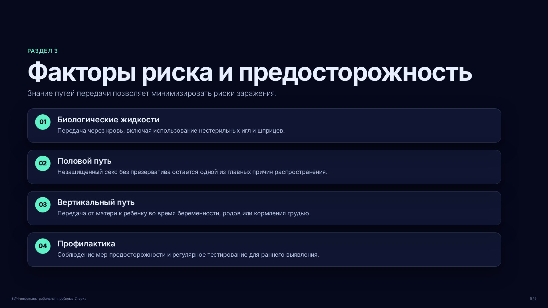 Слайд (заблокировано)