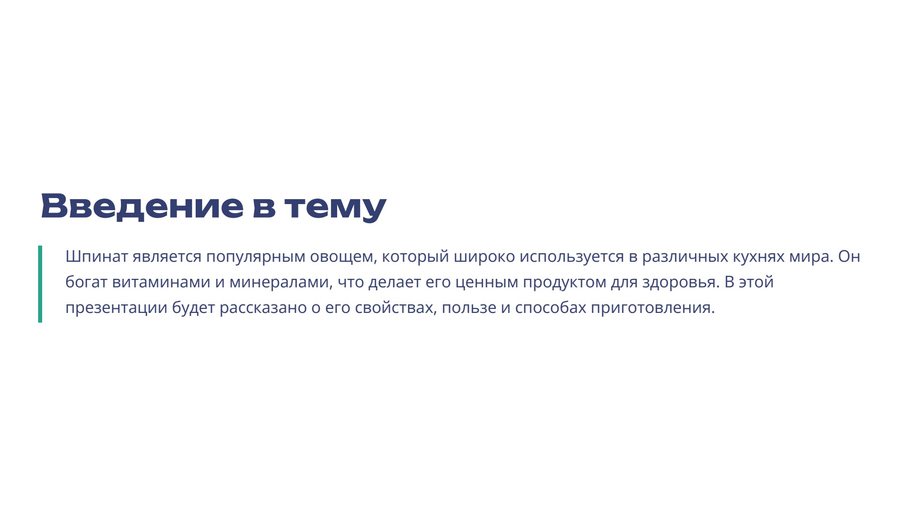 Слайд 2