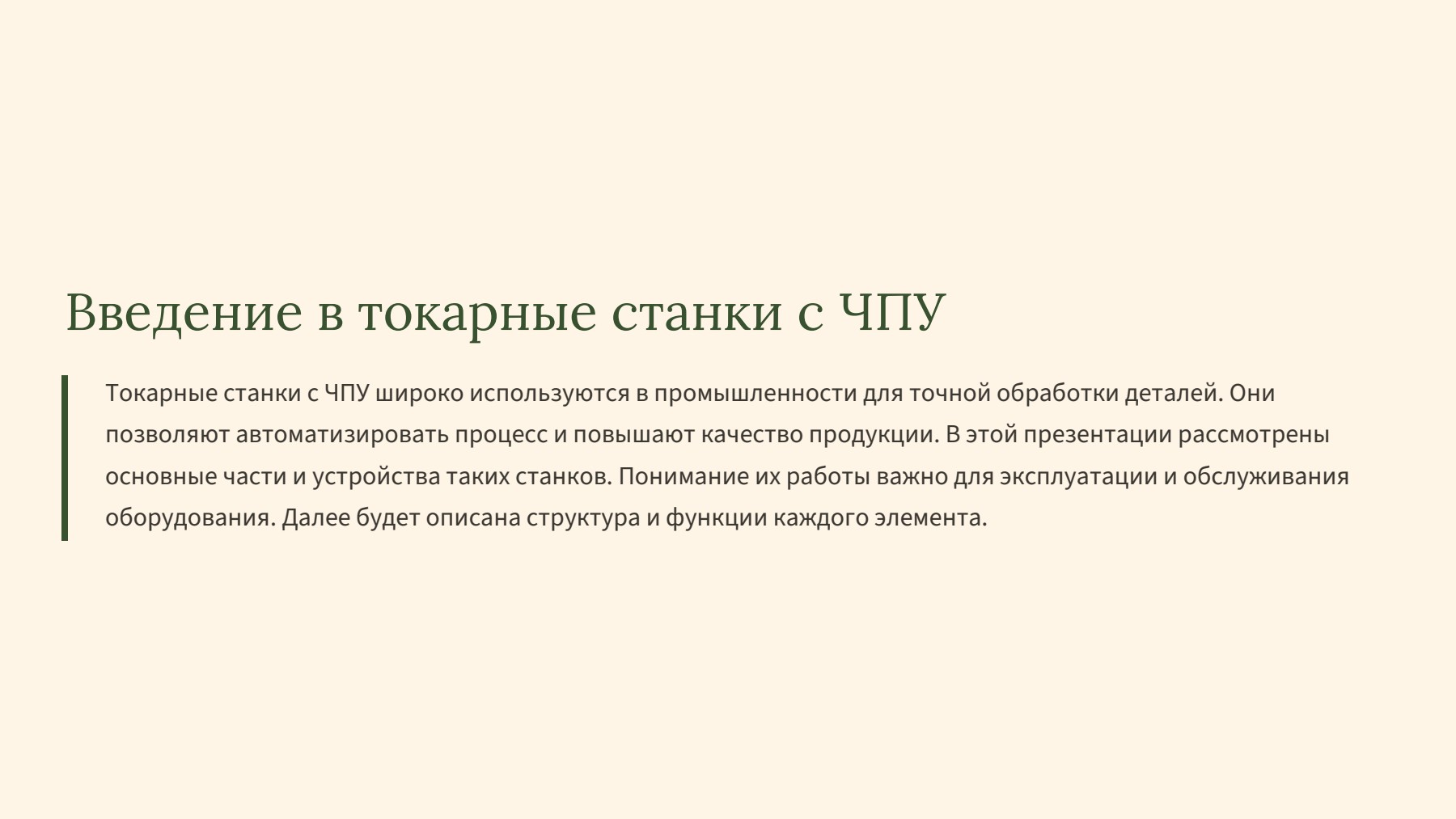Слайд 2