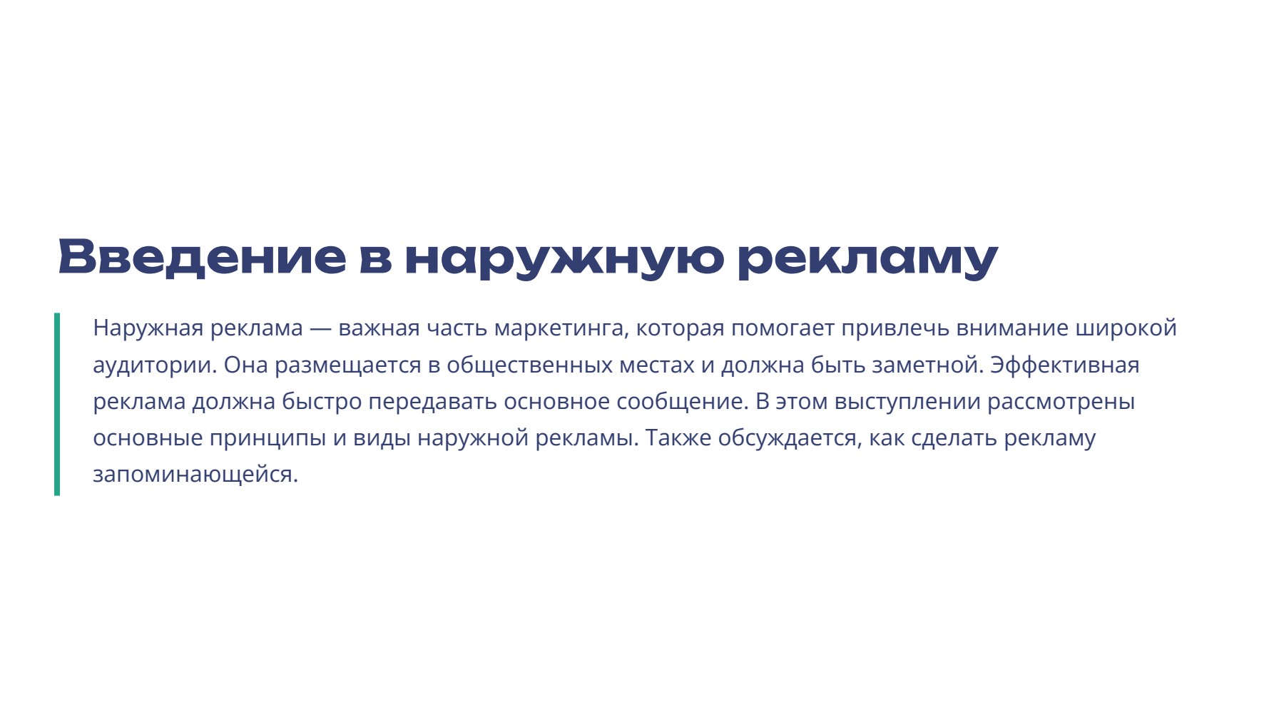 Слайд 2