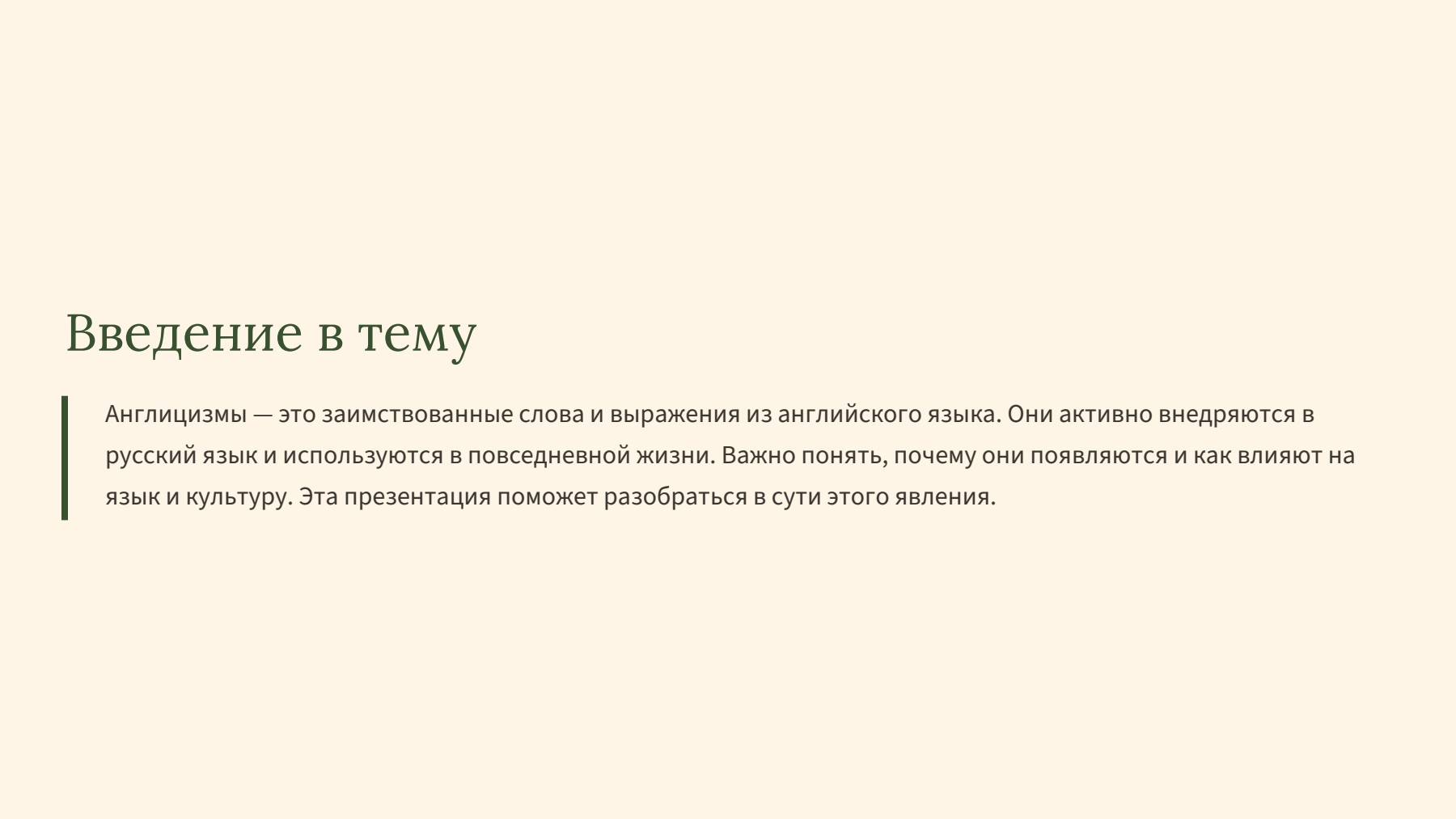 Слайд 2