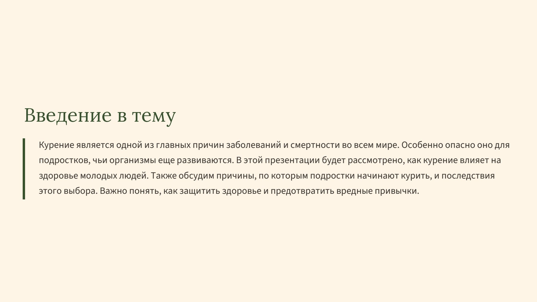 Слайд 2