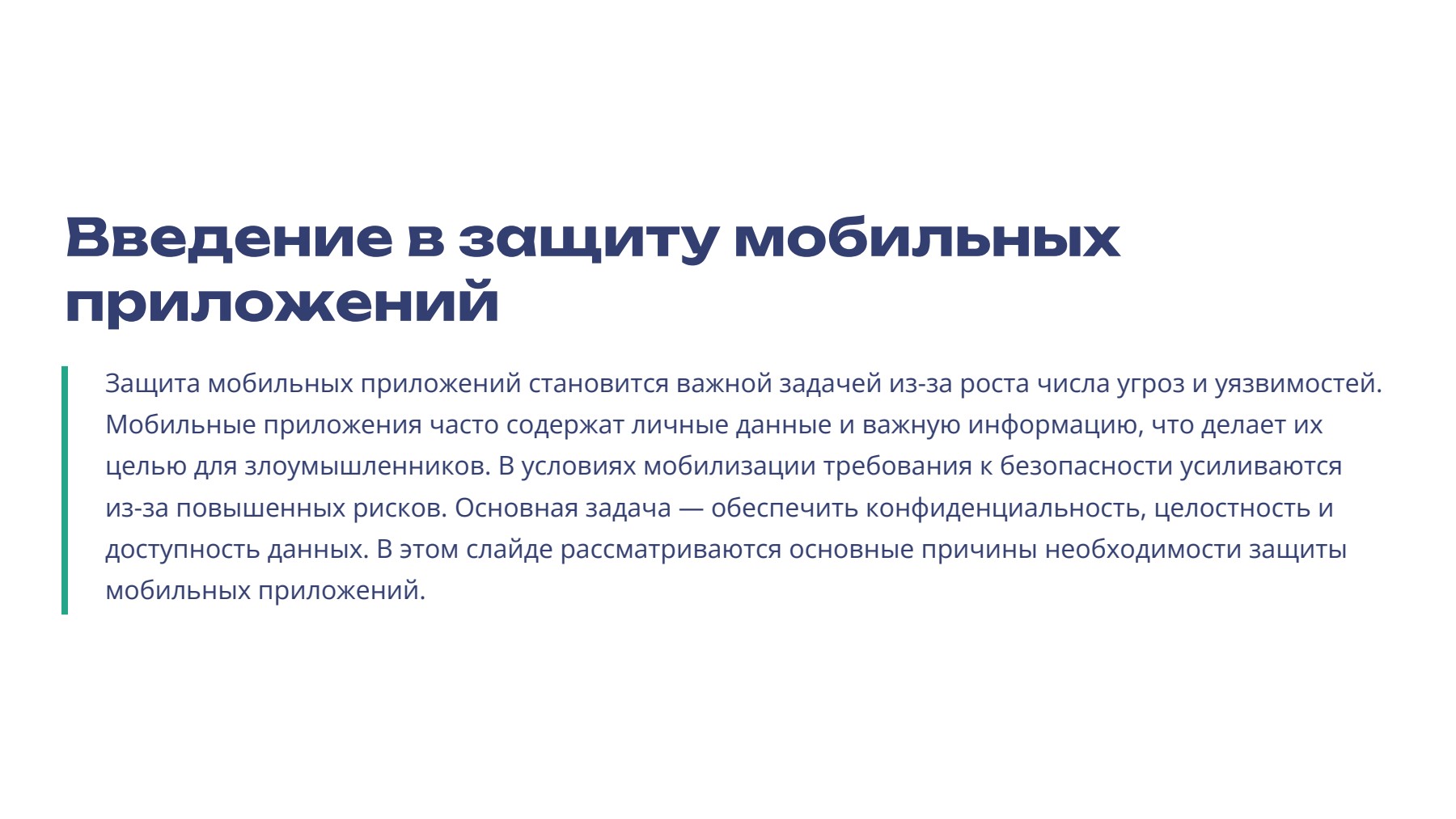 Слайд 2
