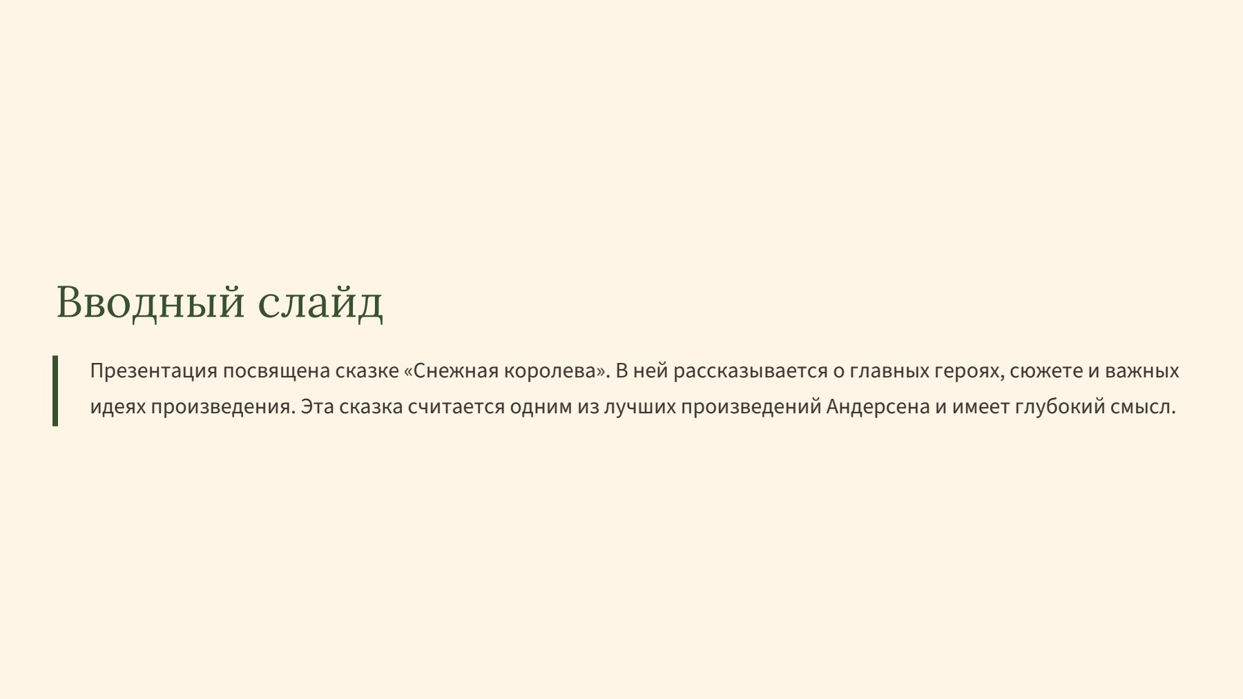 Слайд 2