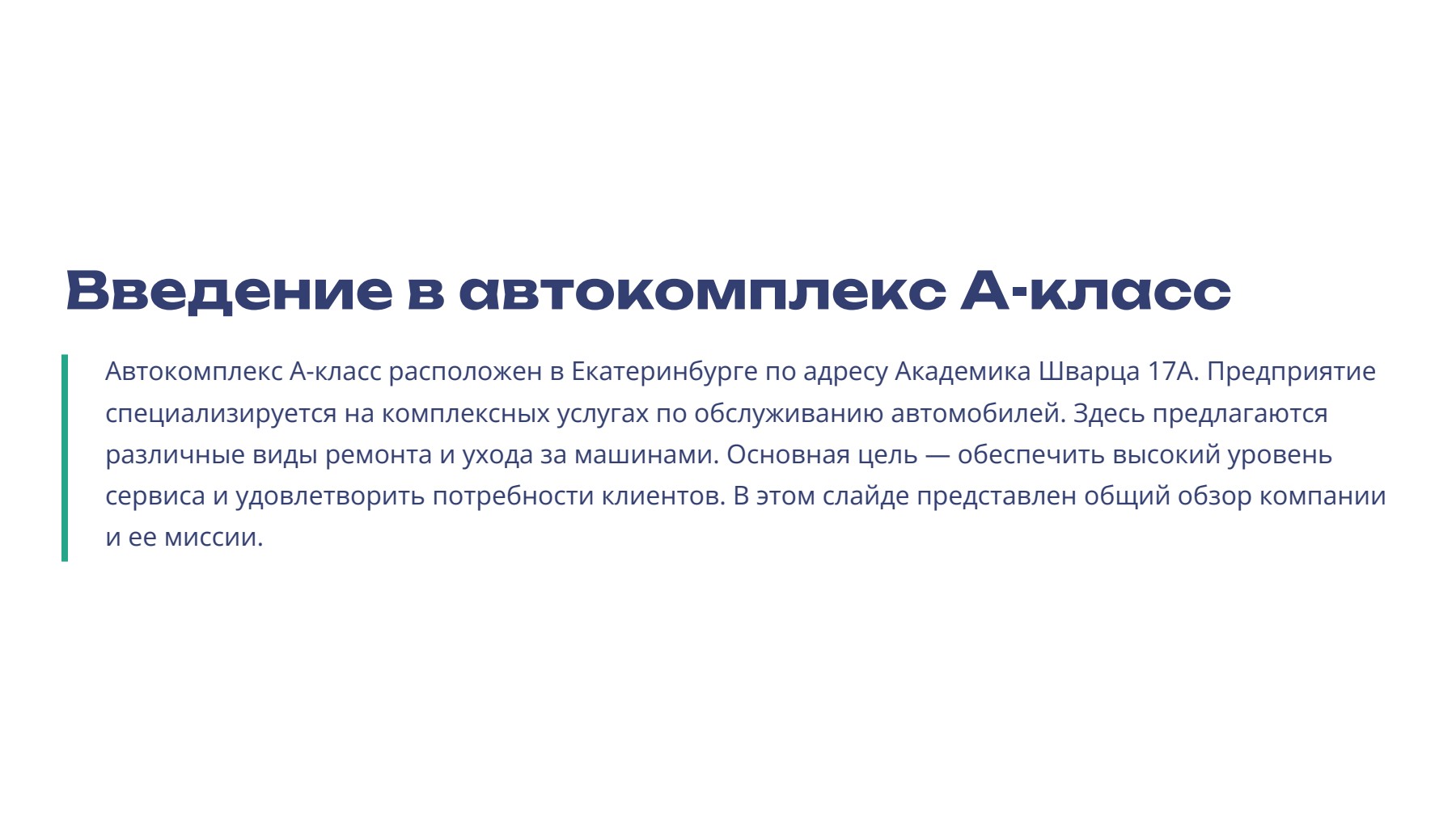 Слайд 2