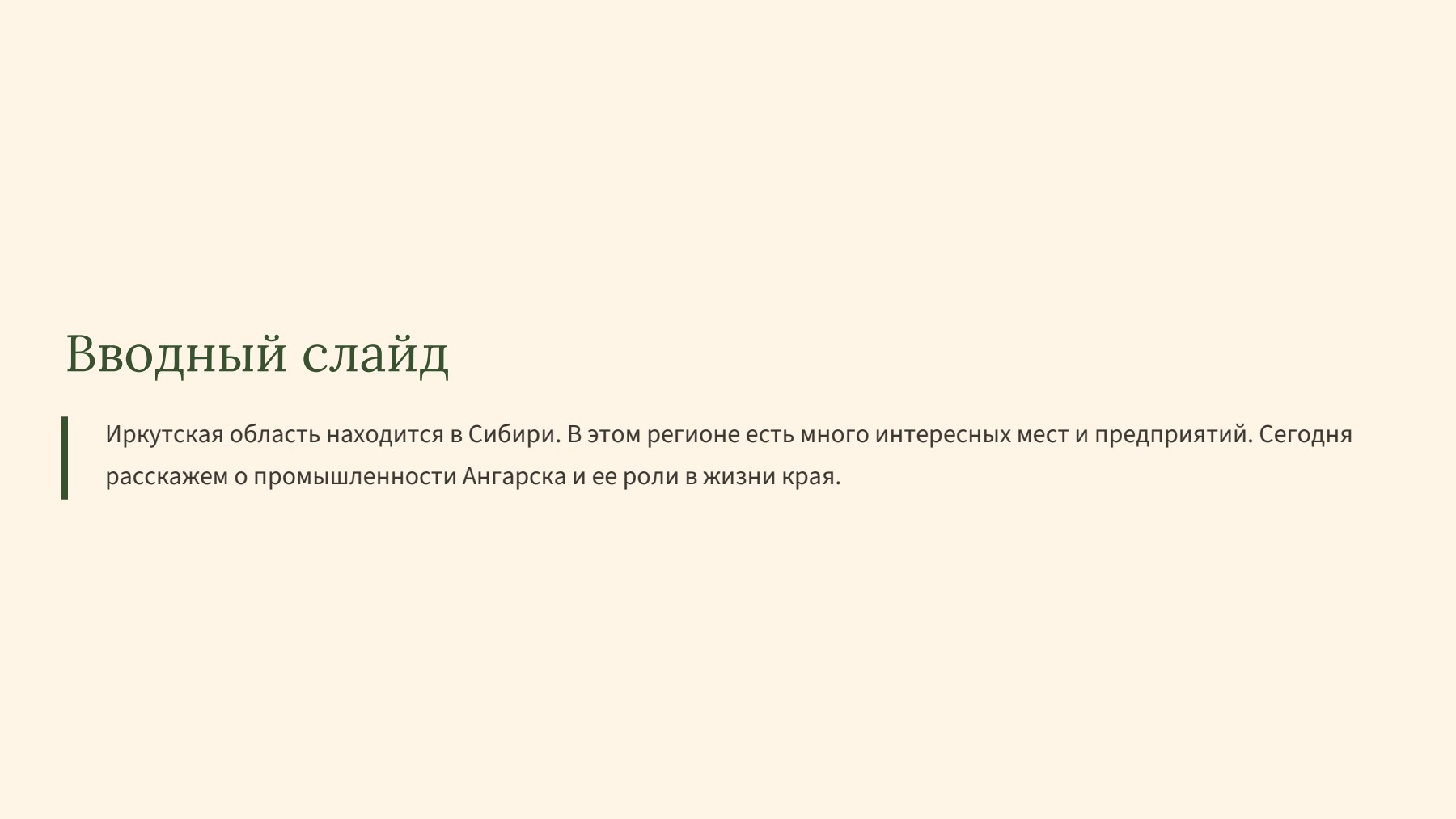 Слайд 2