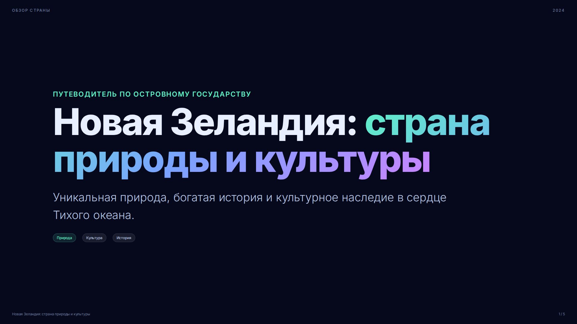 Слайд 1