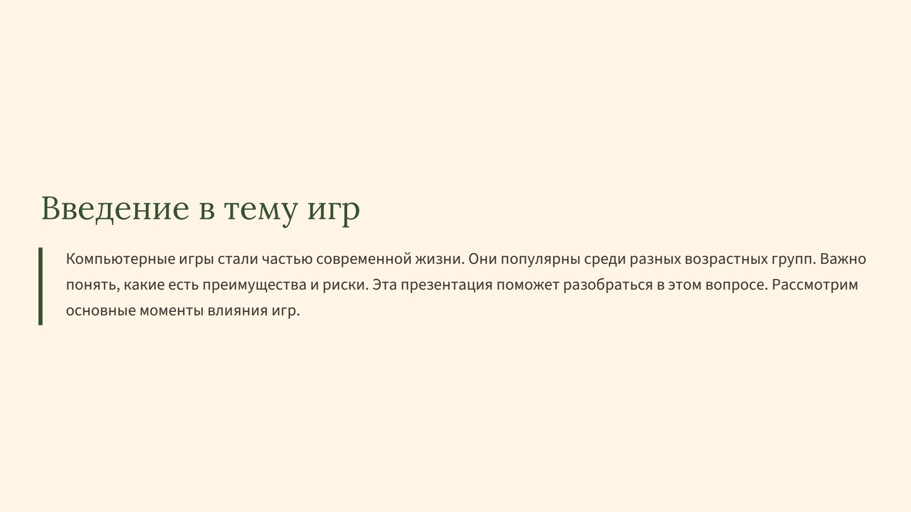 Слайд 2