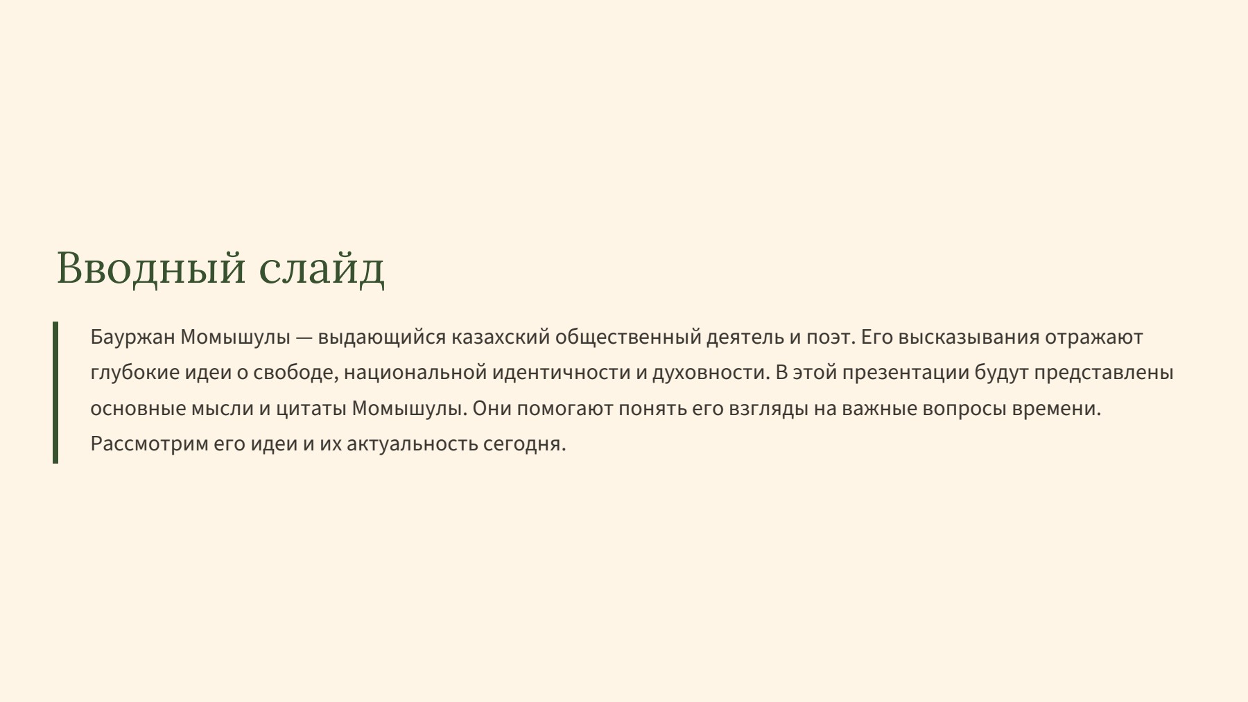 Слайд 2