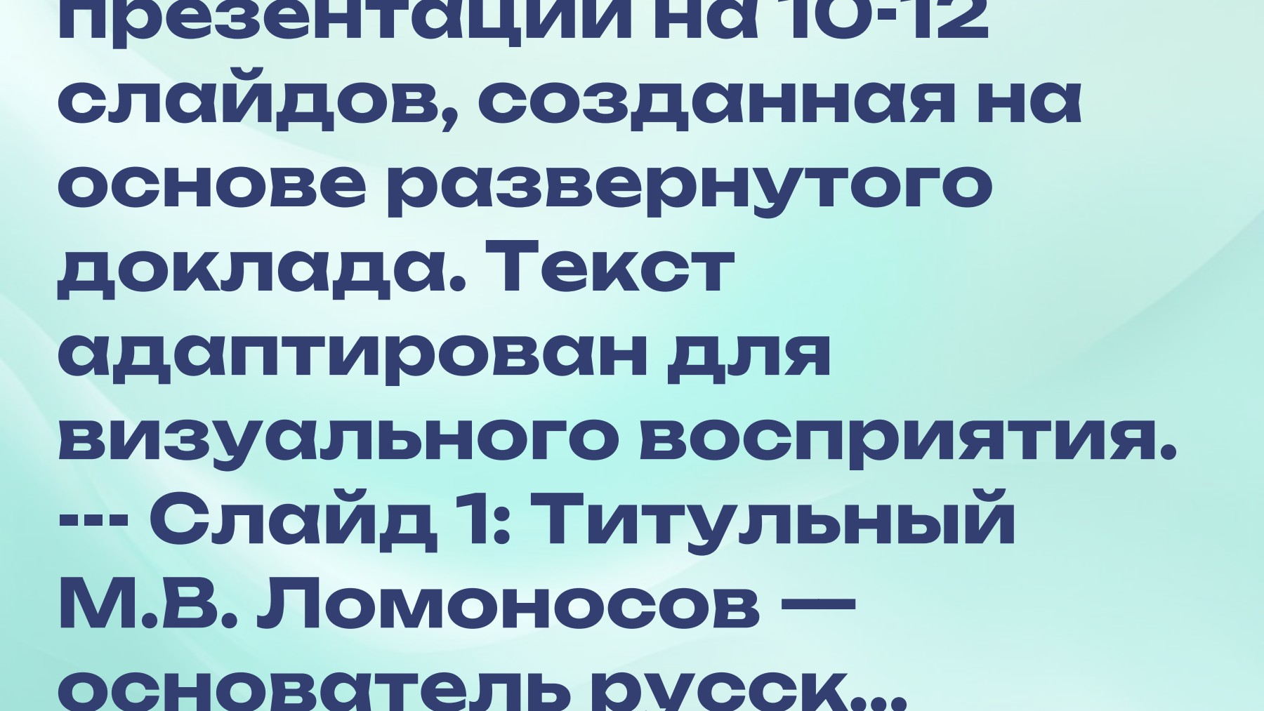 Слайд 1