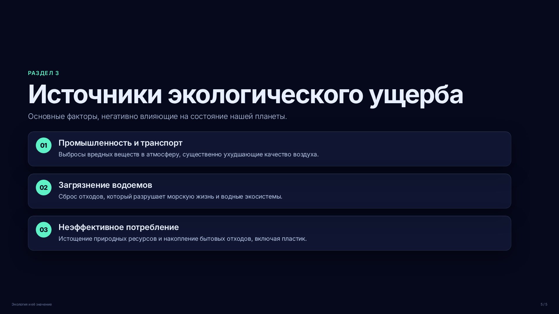 Слайд (заблокировано)